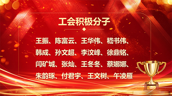 积极分子1 拷贝.jpg