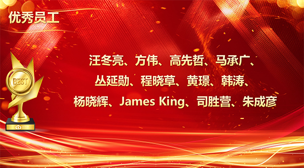 优秀员工1.png