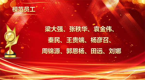模范员工.png